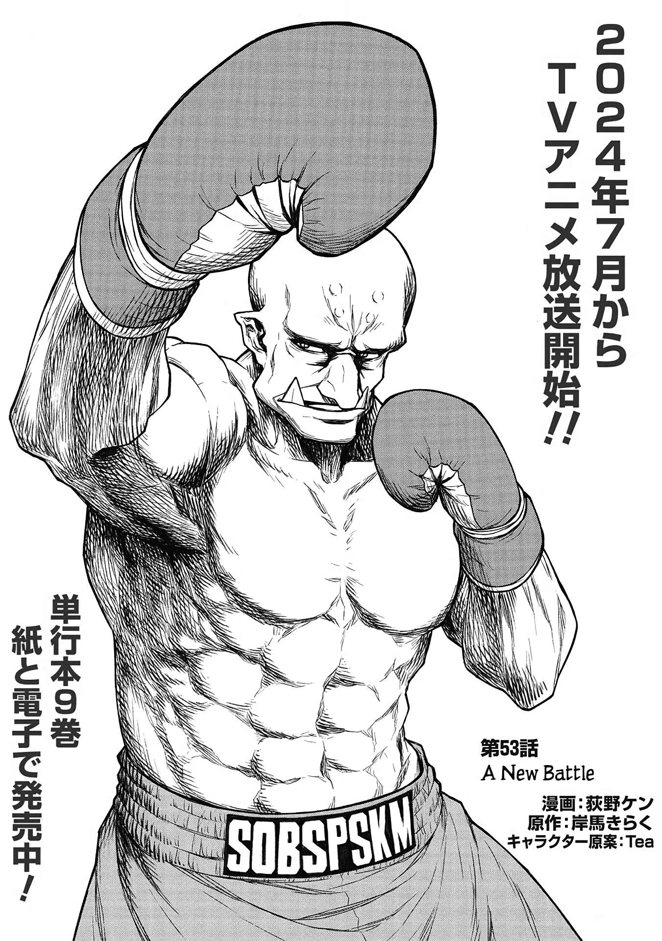 Shinmai Ossan Bouken-sha, Saikyou paati ni shinu hodo kitae rarete Muteki ni naru Chapter 53 page 14
