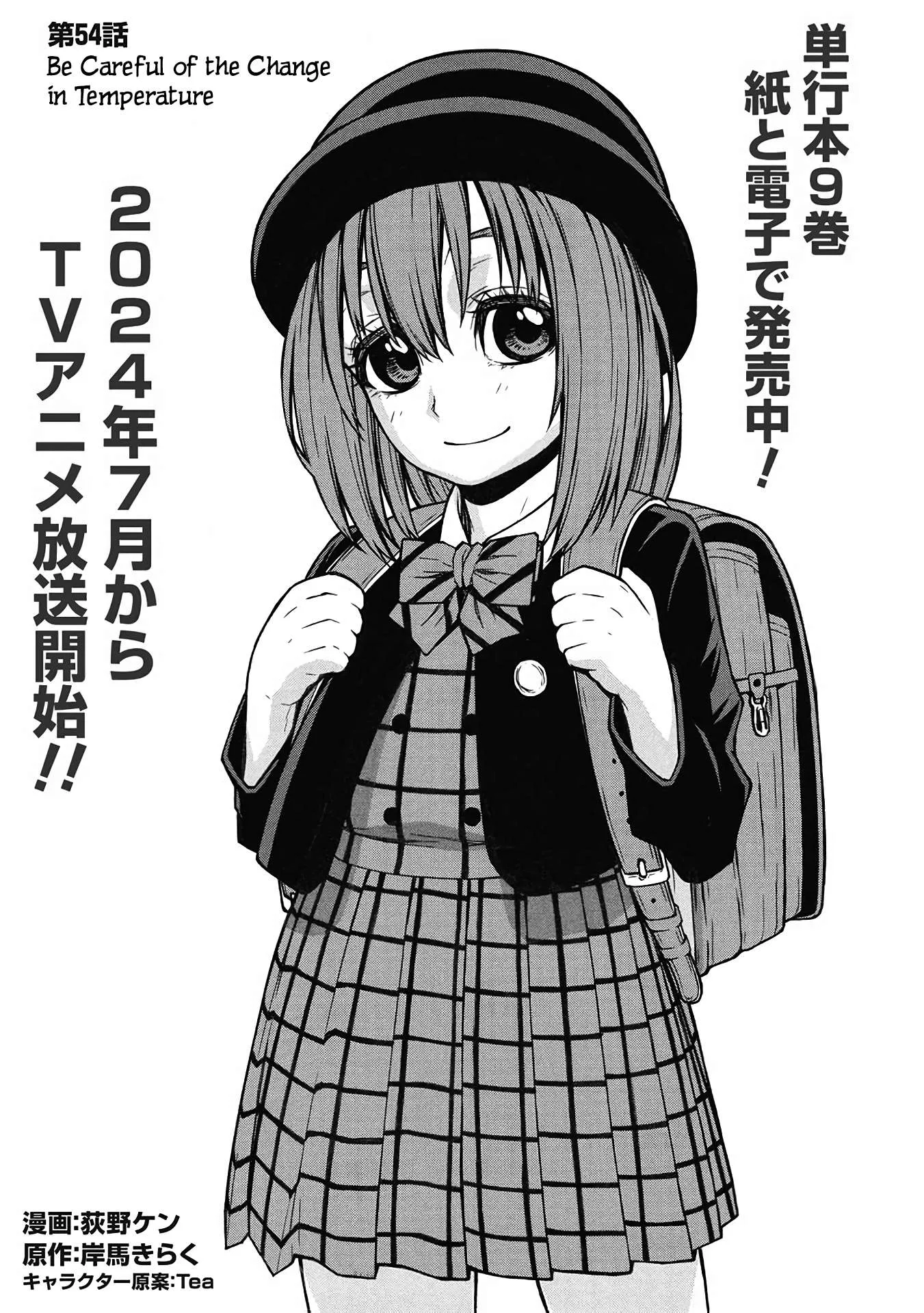 Shinmai Ossan Bouken-sha, Saikyou paati ni shinu hodo kitae rarete Muteki ni naru Chapter 54 page 14