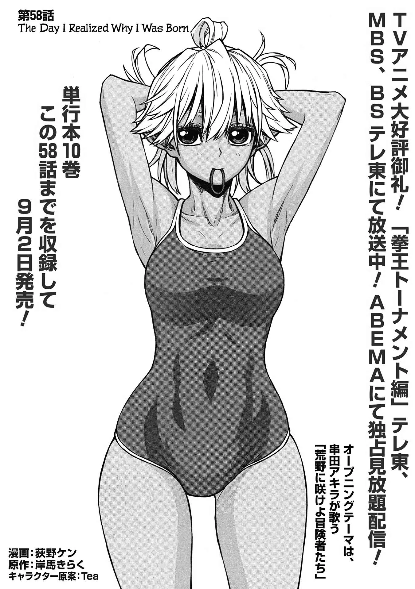 Shinmai Ossan Bouken-sha, Saikyou paati ni shinu hodo kitae rarete Muteki ni naru Chapter 58 page 21