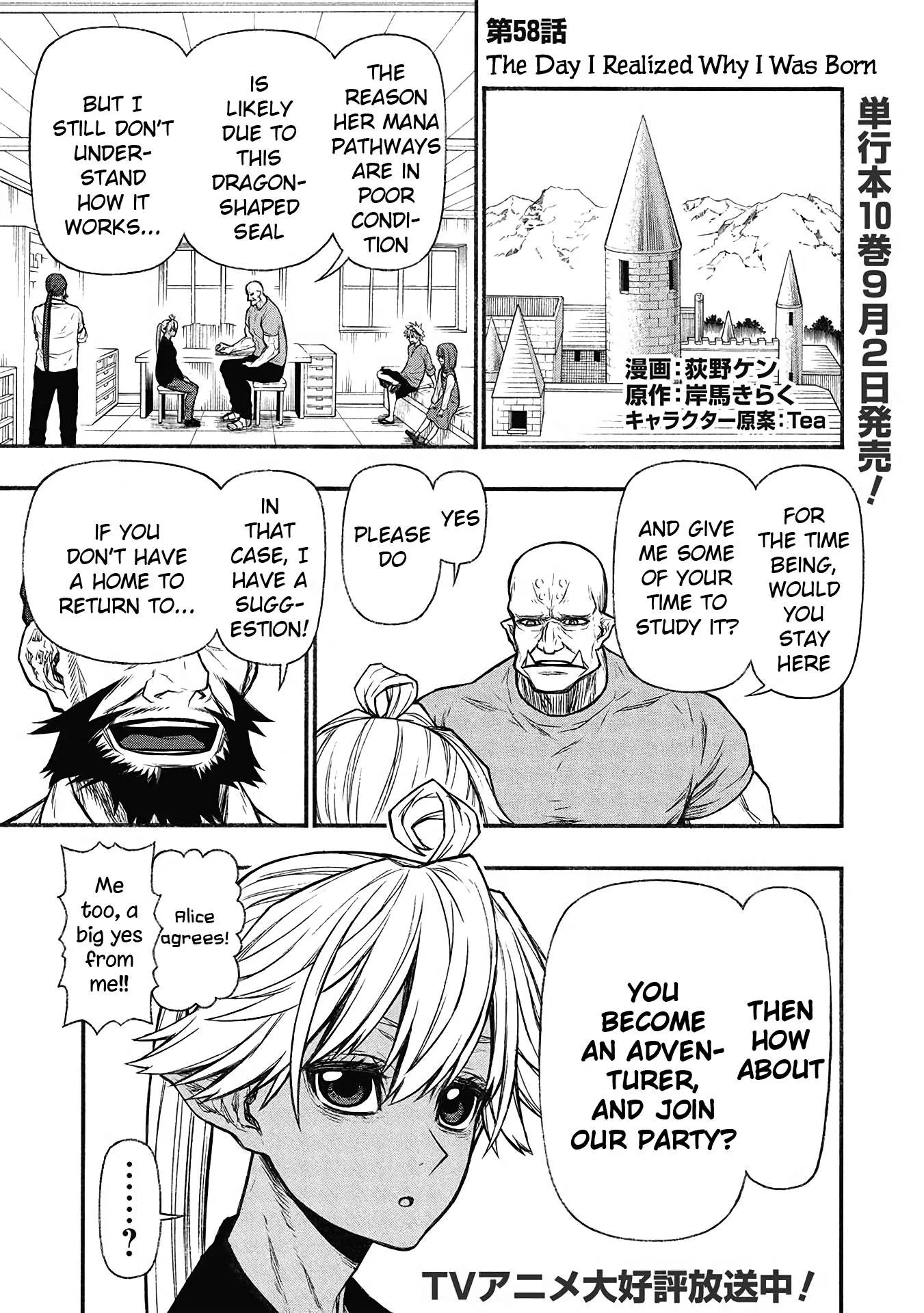 Shinmai Ossan Bouken-sha, Saikyou paati ni shinu hodo kitae rarete Muteki ni naru Chapter 58 page 1