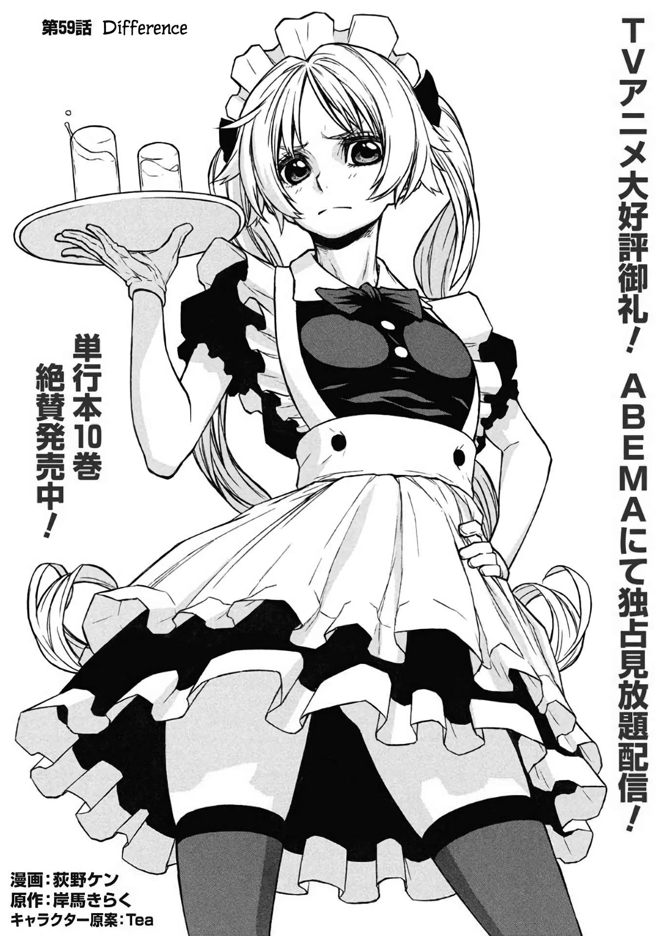 Shinmai Ossan Bouken-sha, Saikyou paati ni shinu hodo kitae rarete Muteki ni naru Chapter 59 page 15