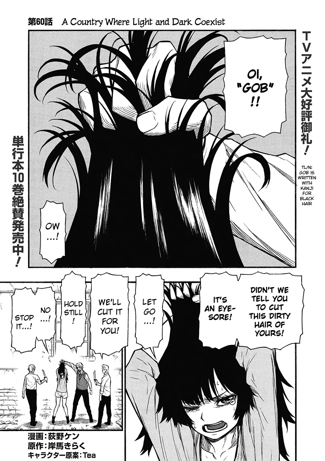 Shinmai Ossan Bouken-sha, Saikyou paati ni shinu hodo kitae rarete Muteki ni naru Chapter 60 page 1