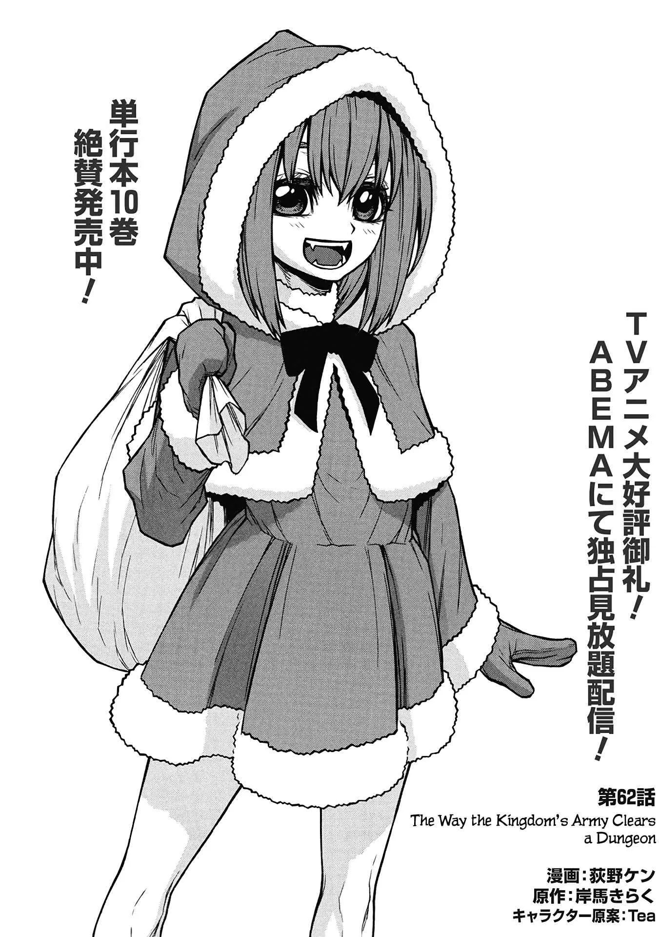 Shinmai Ossan Bouken-sha, Saikyou paati ni shinu hodo kitae rarete Muteki ni naru Chapter 62 page 15