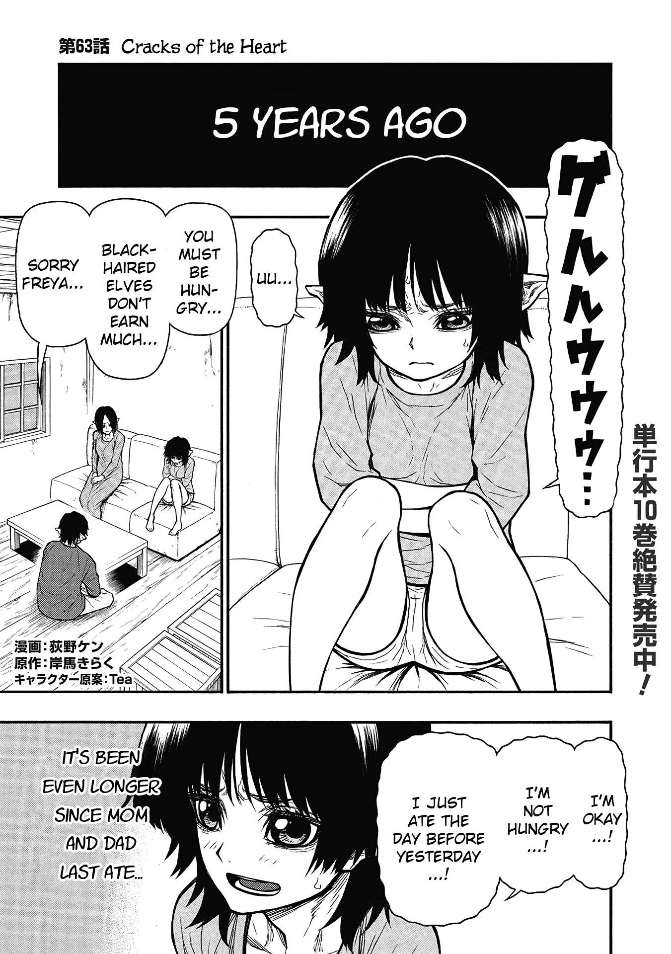 Shinmai Ossan Bouken-sha, Saikyou paati ni shinu hodo kitae rarete Muteki ni naru Chapter 63 page 1