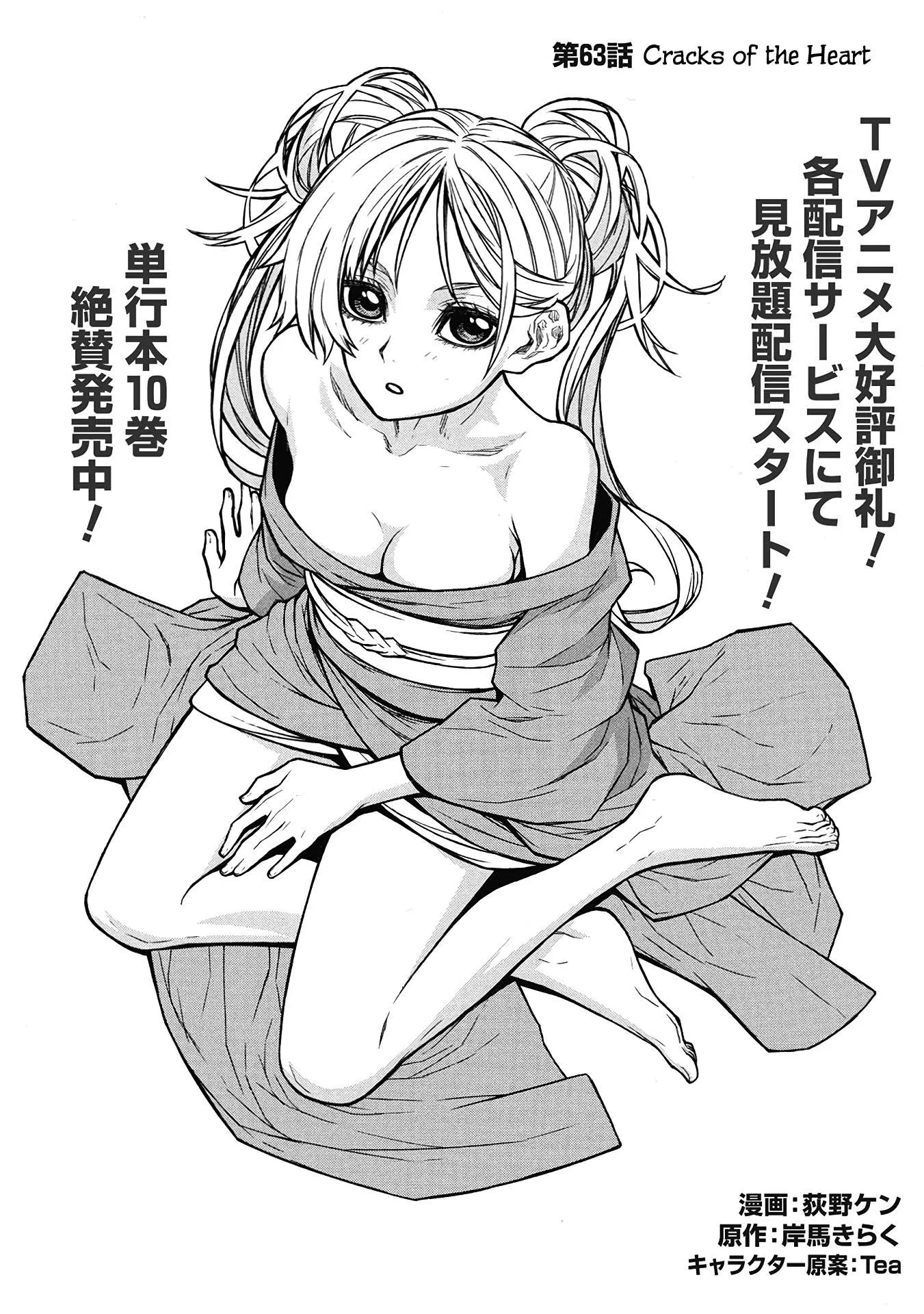 Shinmai Ossan Bouken-sha, Saikyou paati ni shinu hodo kitae rarete Muteki ni naru Chapter 63 page 16