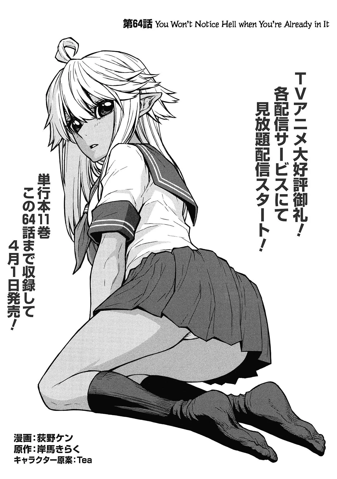 Shinmai Ossan Bouken-sha, Saikyou paati ni shinu hodo kitae rarete Muteki ni naru Chapter 64 page 18