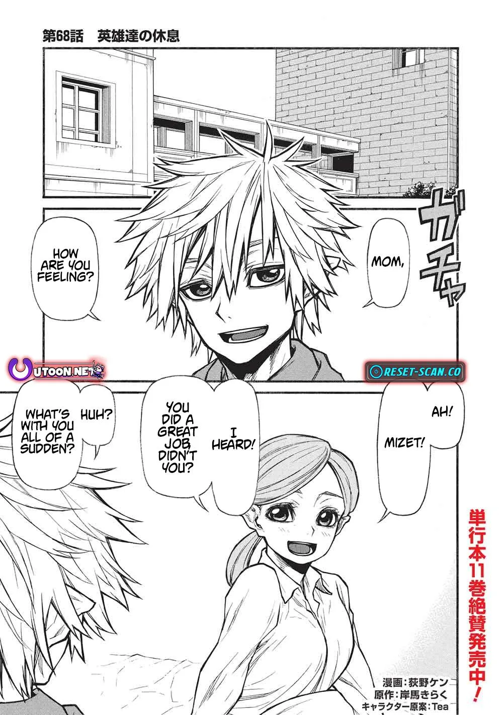 Shinmai Ossan Bouken-sha, Saikyou paati ni shinu hodo kitae rarete Muteki ni naru Chapter 68 page 2