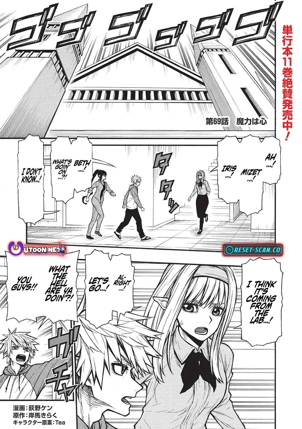 Shinmai Ossan Bouken-sha, Saikyou paati ni shinu hodo kitae rarete Muteki ni naru Chapter 69 page 2