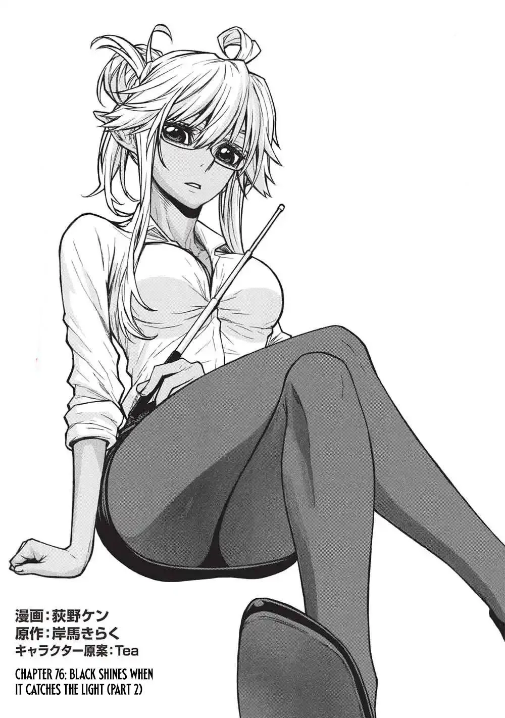 Shinmai Ossan Bouken-sha, Saikyou paati ni shinu hodo kitae rarete Muteki ni naru Chapter 76.2 page 2