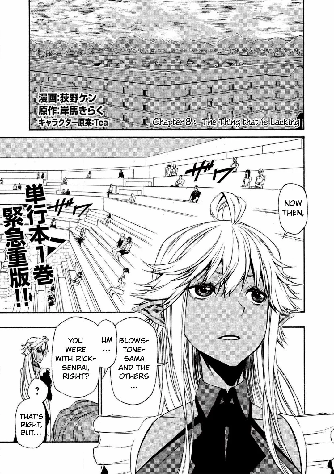 Shinmai Ossan Bouken-sha, Saikyou paati ni shinu hodo kitae rarete Muteki ni naru Chapter 8 page 1
