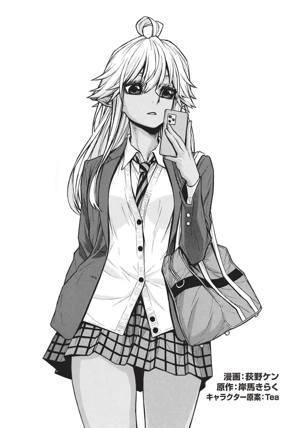 Shinmai Ossan Bouken-sha, Saikyou paati ni shinu hodo kitae rarete Muteki ni naru Chapter 81.2 page 2