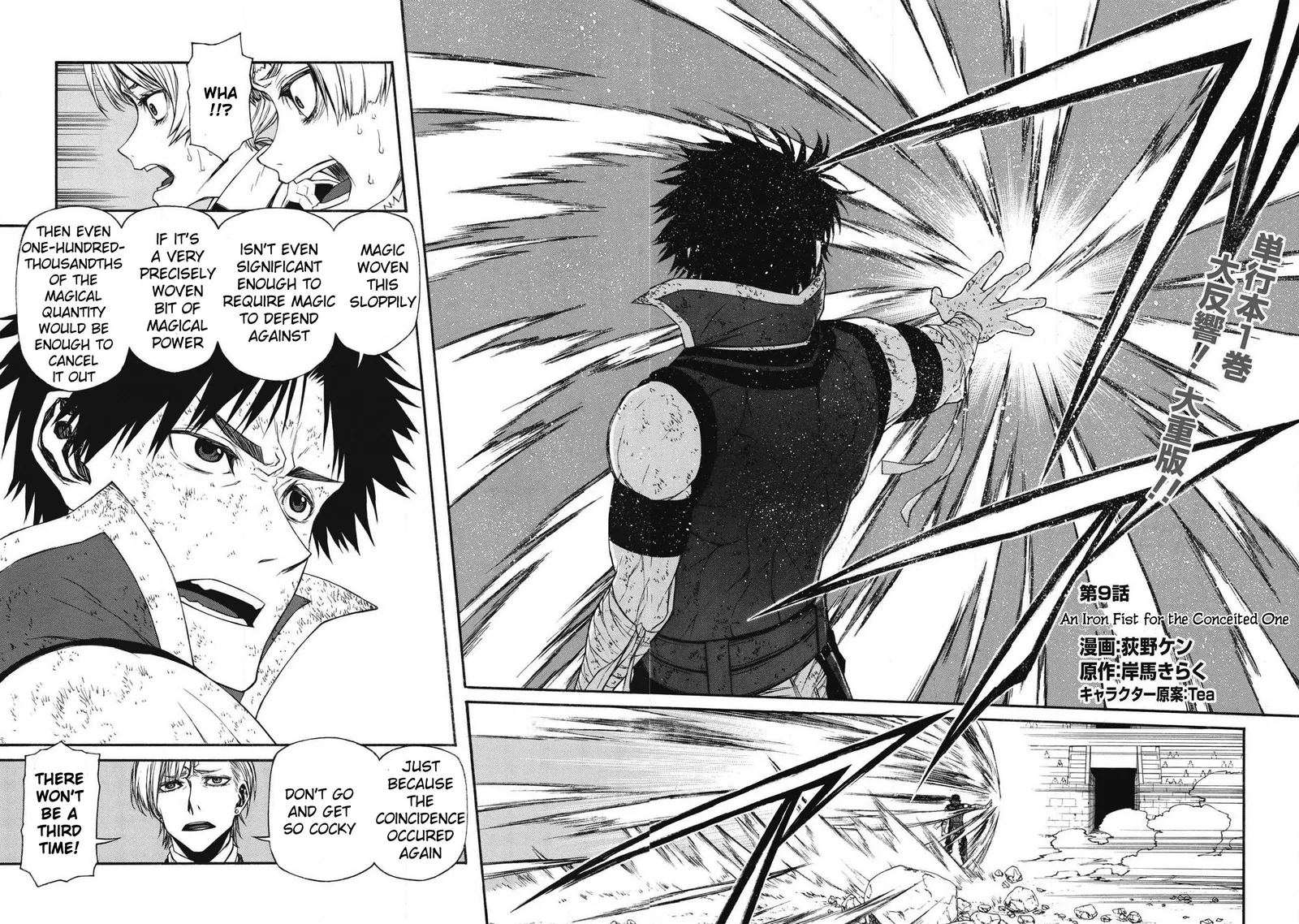 Shinmai Ossan Bouken-sha, Saikyou paati ni shinu hodo kitae rarete Muteki ni naru Chapter 9 page 2