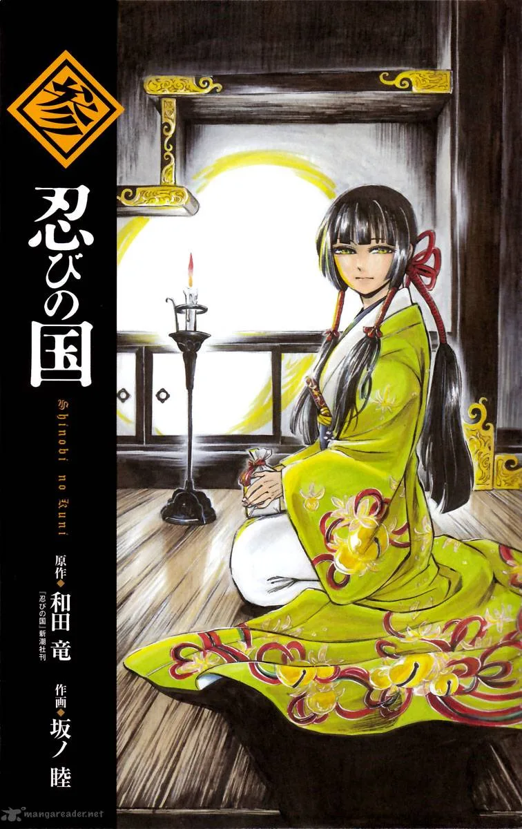 Shinobi no Kuni Chapter 11 page 2