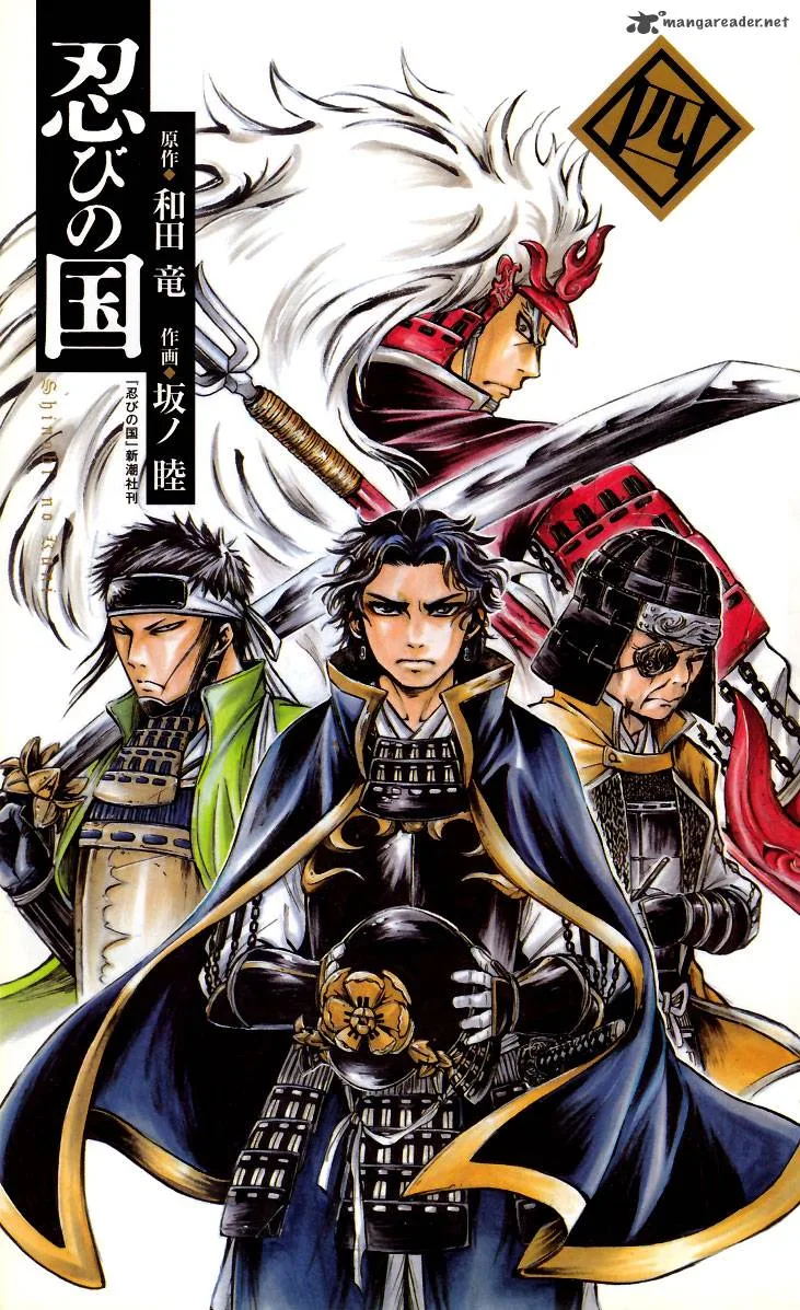 Shinobi no Kuni Chapter 17 page 2
