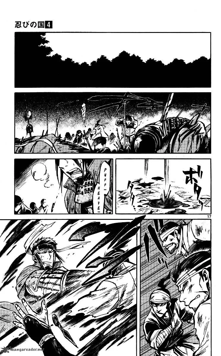 Shinobi no Kuni Chapter 19 page 17