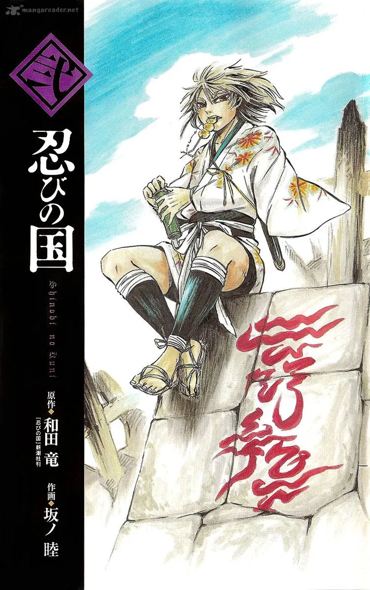 Shinobi no Kuni Chapter 5 page 4