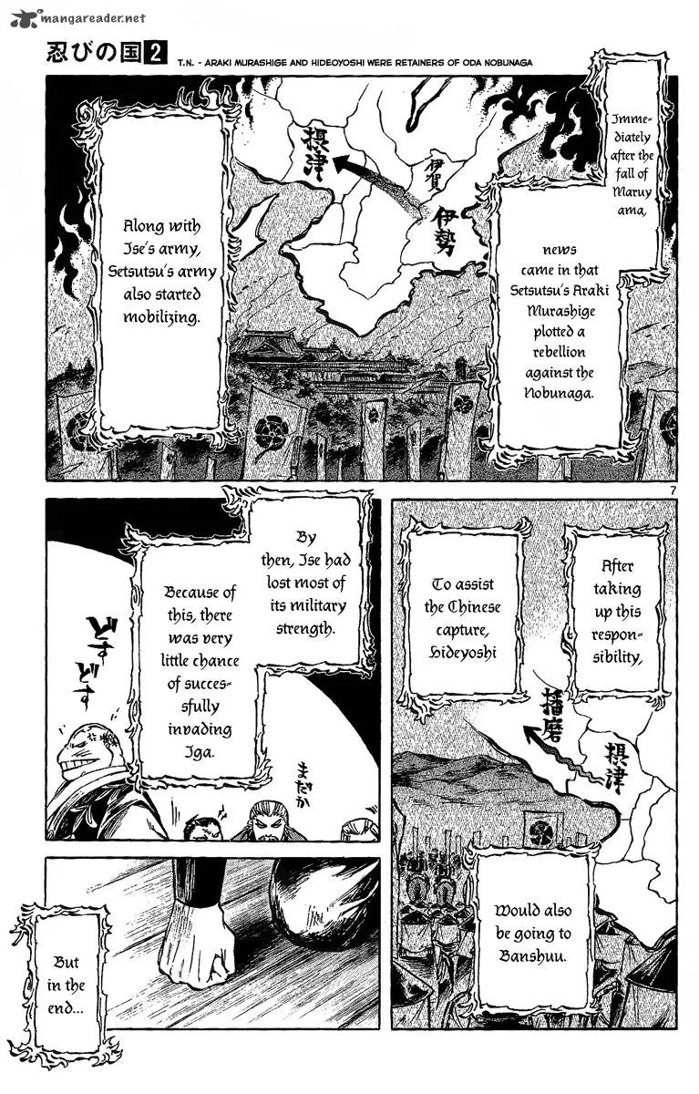 Shinobi no Kuni Chapter 8 page 7