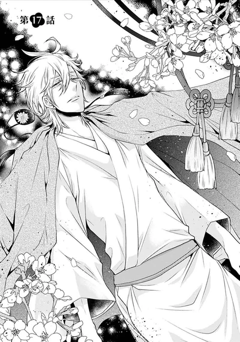 Shinobi Shijuusou Chapter 17 page 4