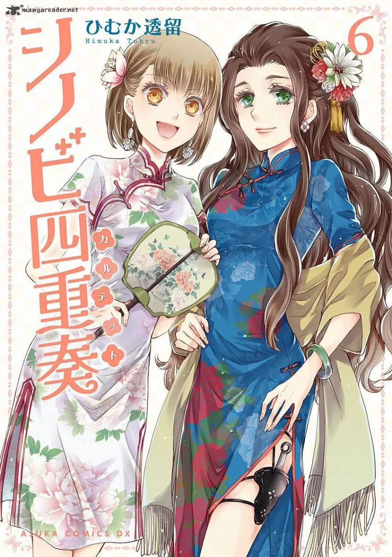 Shinobi Shijuusou Chapter 21 page 2