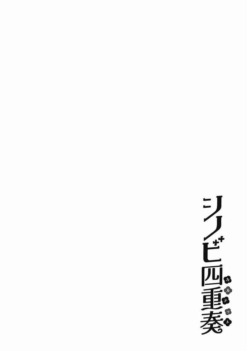 Shinobi Shijuusou Chapter 24 page 30