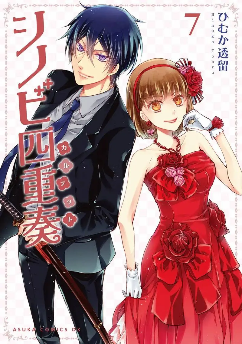 Shinobi Shijuusou Chapter 25 page 2