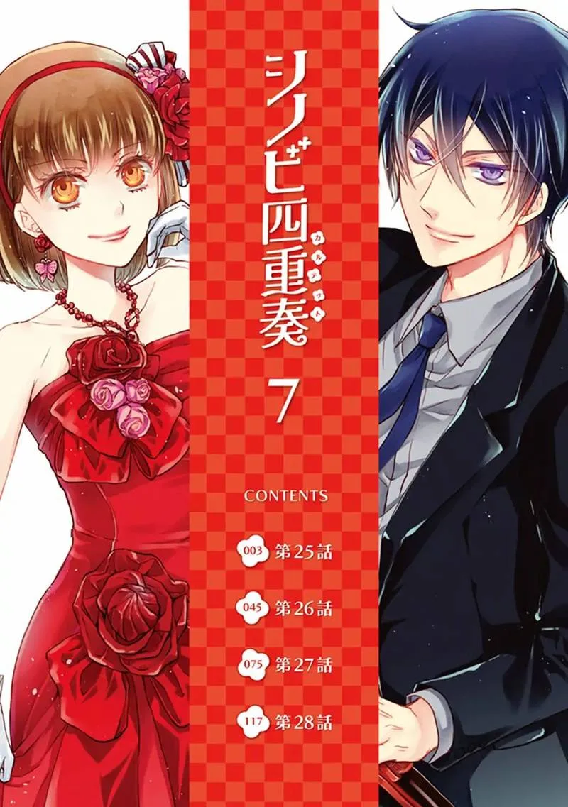 Shinobi Shijuusou Chapter 25 page 4