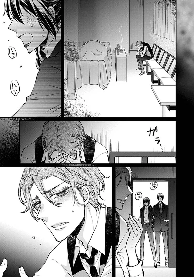 Shinobi Shijuusou Chapter 29 page 34