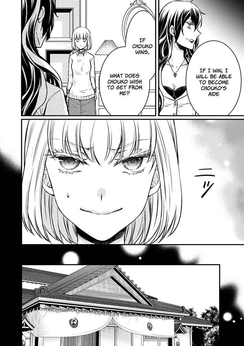 Shinobi Shijuusou Chapter 30 page 8