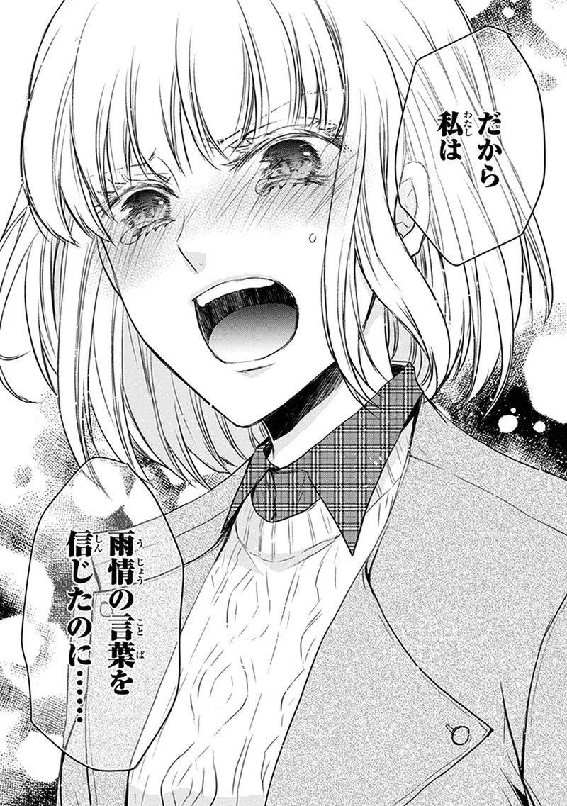 Shinobi Shijuusou Chapter 30 page 24