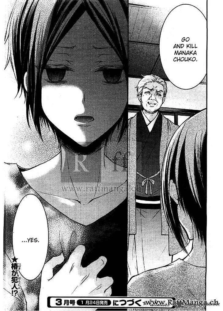 Shinobi Shijuusou Chapter 4 page 29