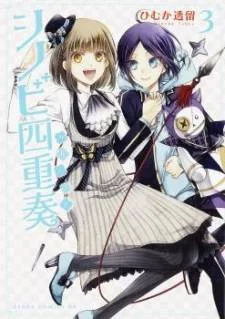 Shinobi Shijuusou cover