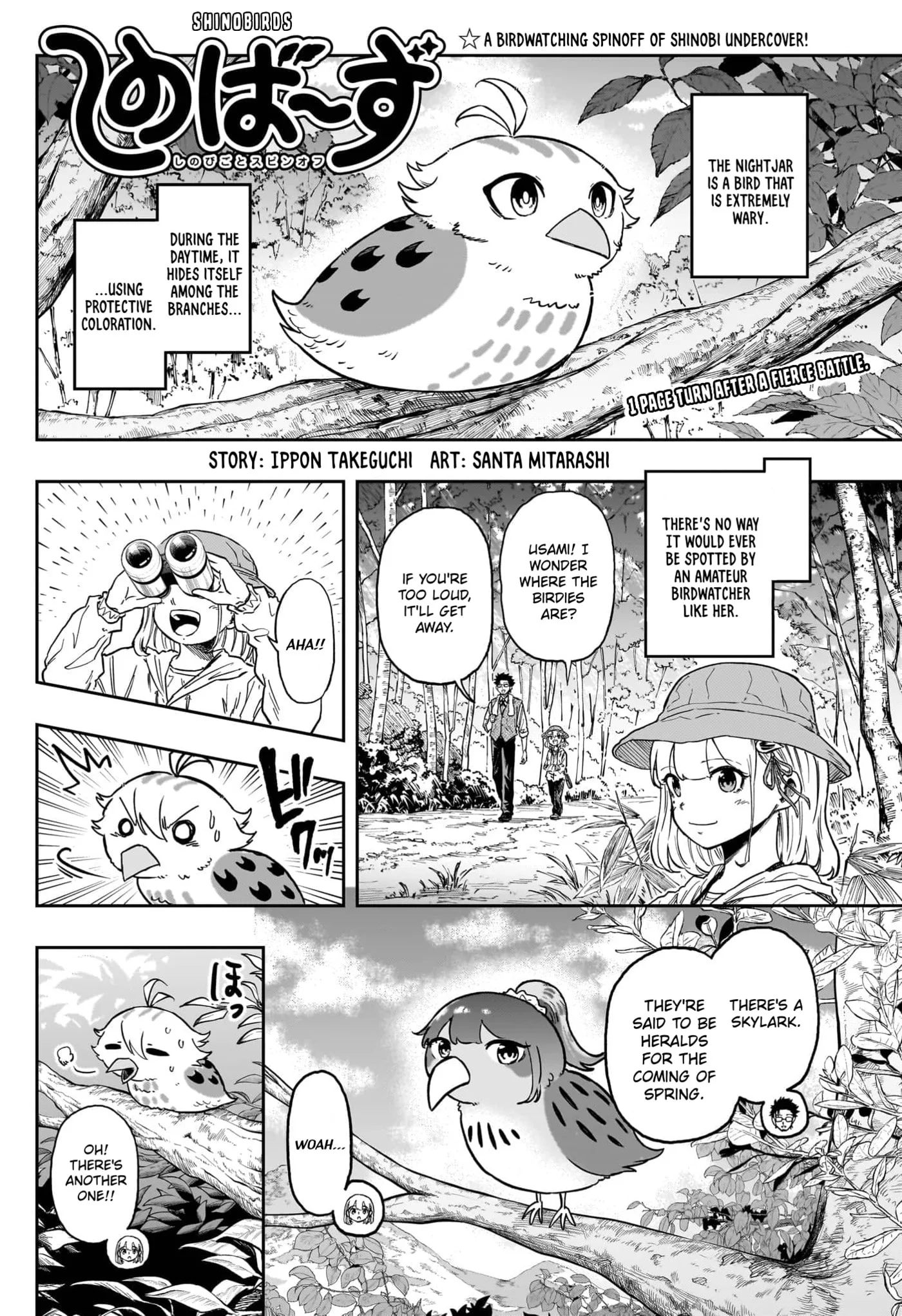 Shinobi Undercover Chapter 100.1 page 1