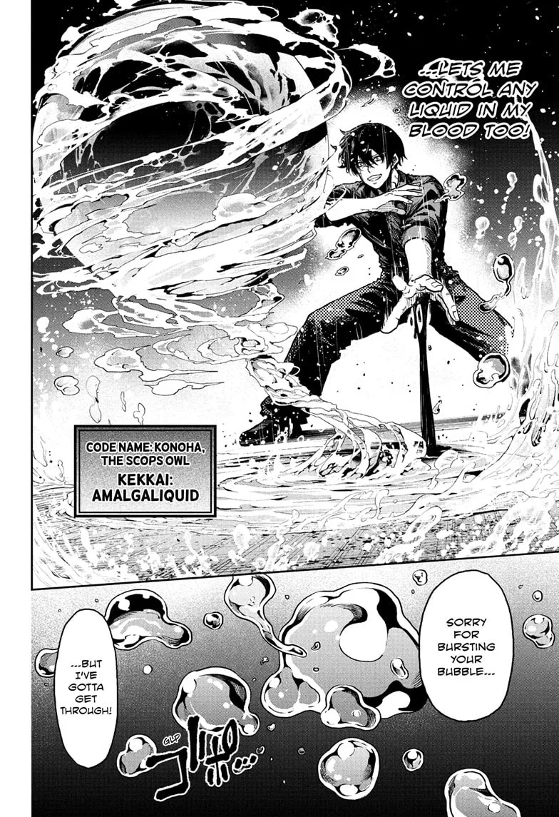 Shinobi Undercover Chapter 52 page 11