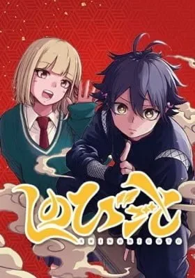 Shinobi Undercover cover