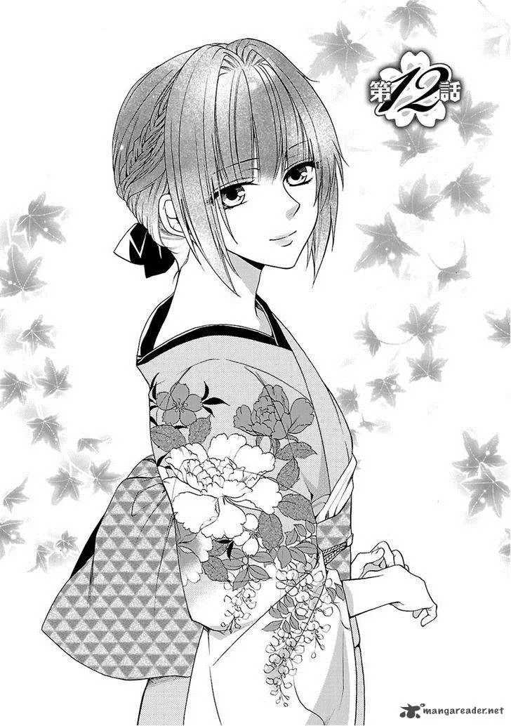 Shinobi yoru Koi wa Kusemono Chapter 12 page 1
