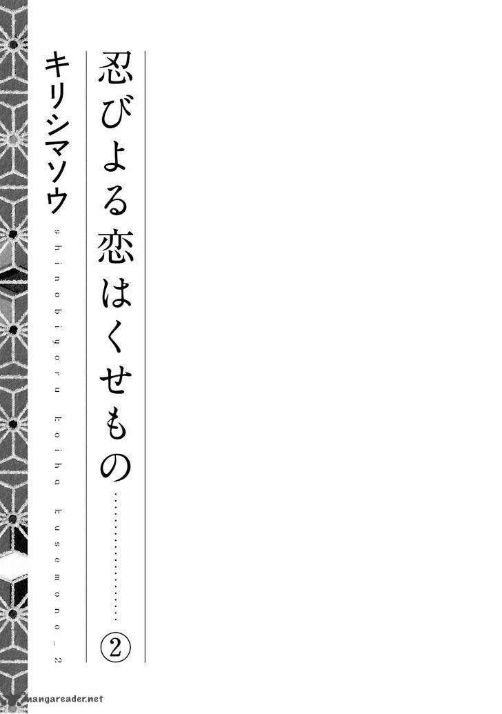 Shinobi yoru Koi wa Kusemono Chapter 4 page 4