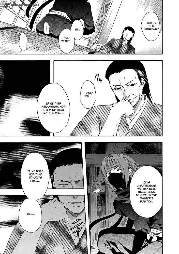 Shinobi yoru Koi wa Kusemono Chapter 4 page 23
