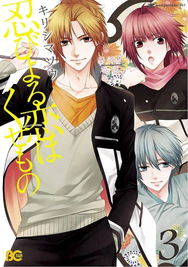 Shinobi yoru Koi wa Kusemono Chapter 8 page 1
