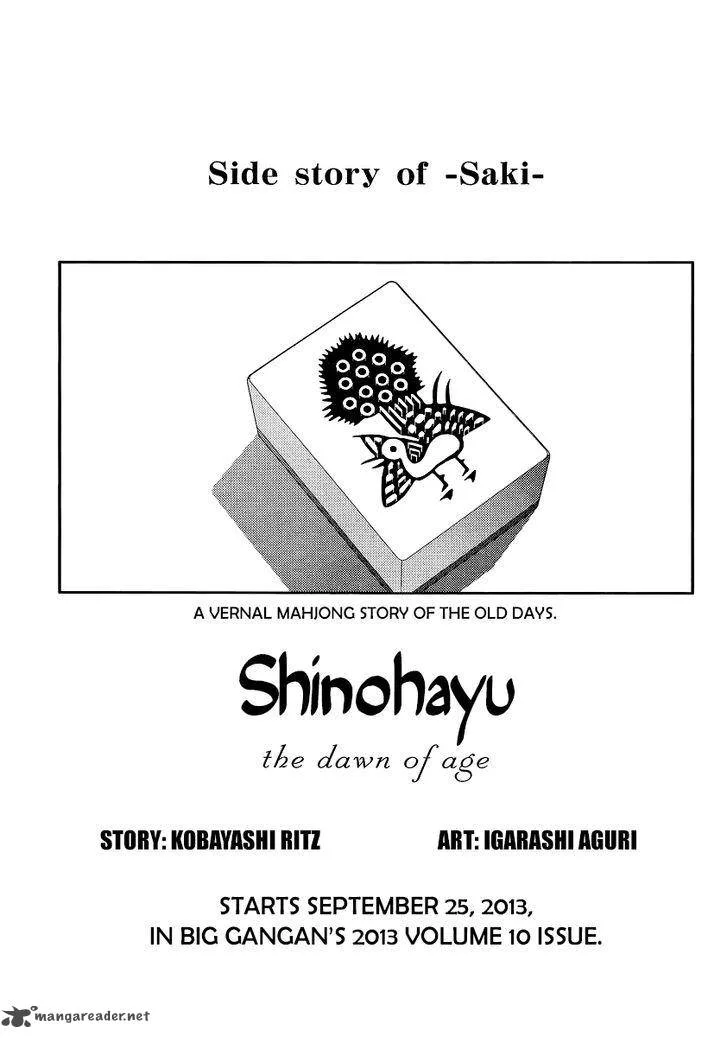 Shinohayu - The Dawn of Age Chapter 1 page 11