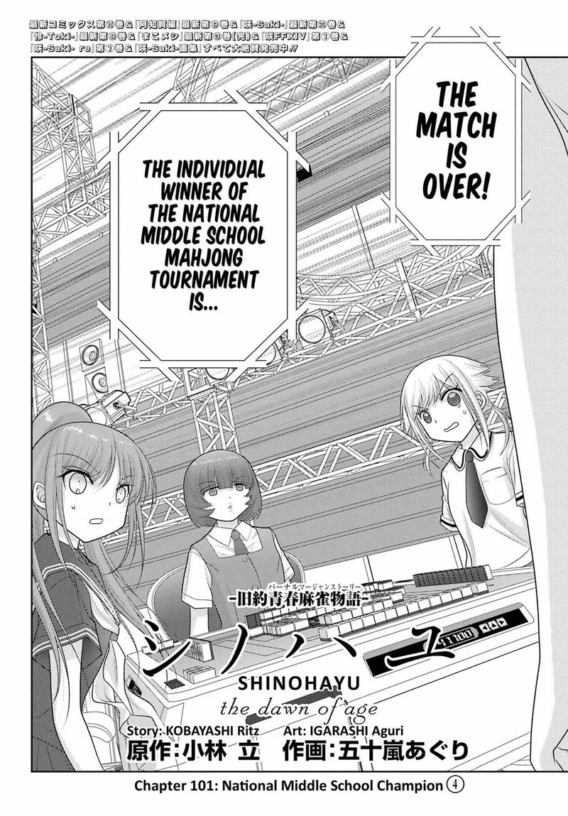 Shinohayu - The Dawn of Age Chapter 101 page 2