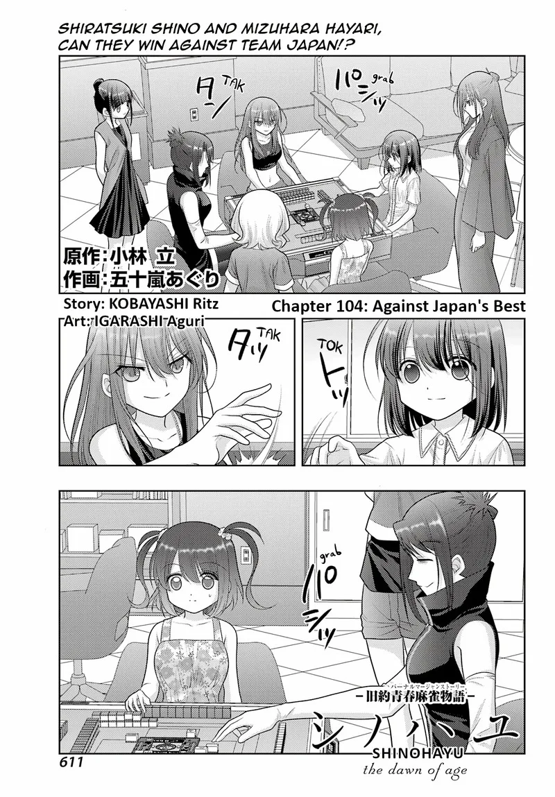 Shinohayu - The Dawn of Age Chapter 104.2 page 1