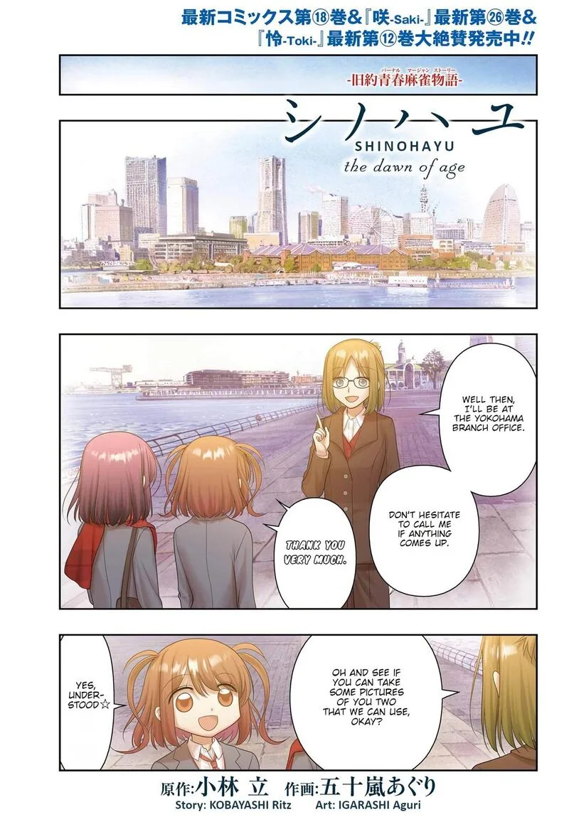 Shinohayu - The Dawn of Age Chapter 127 page 1