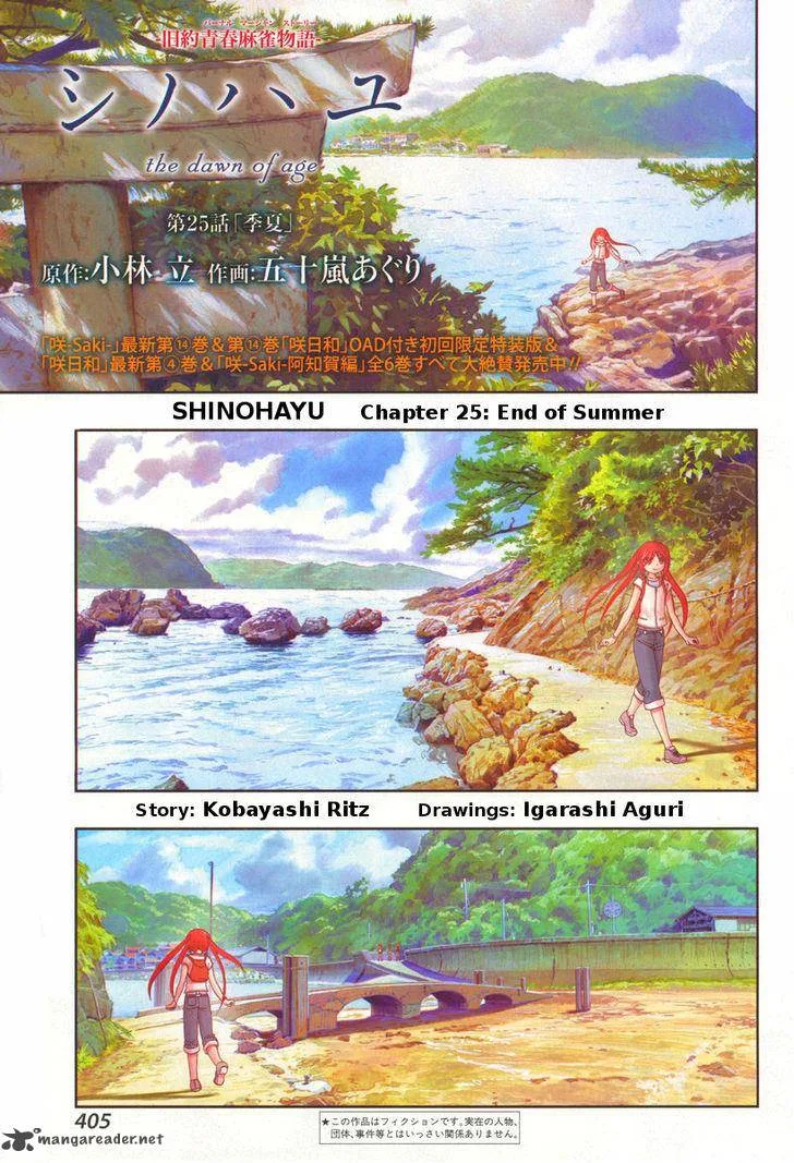 Shinohayu - The Dawn of Age Chapter 25 page 1
