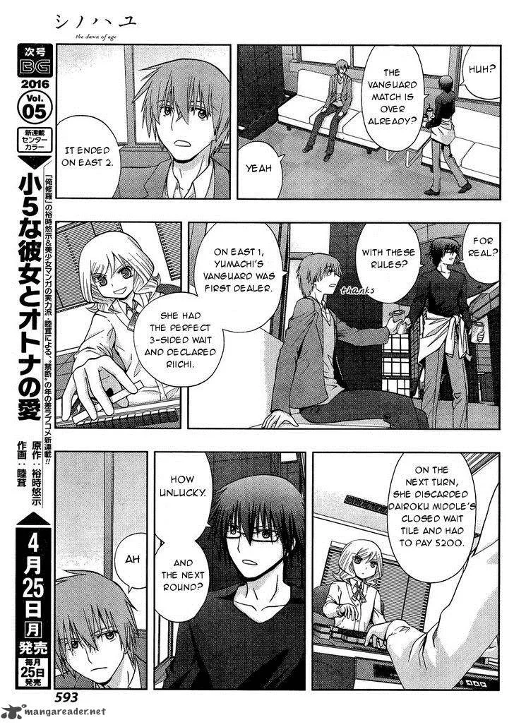 Shinohayu - The Dawn of Age Chapter 31 page 6