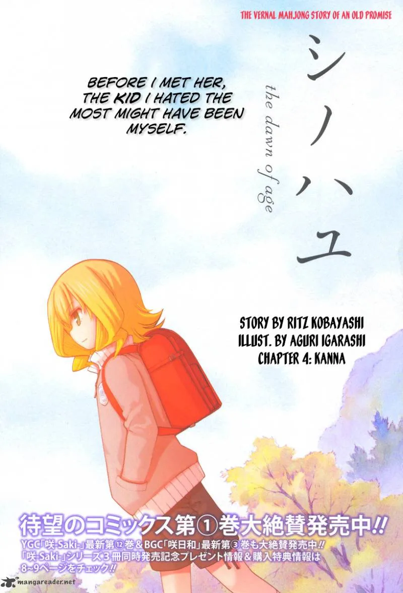 Shinohayu - The Dawn of Age Chapter 4 page 2