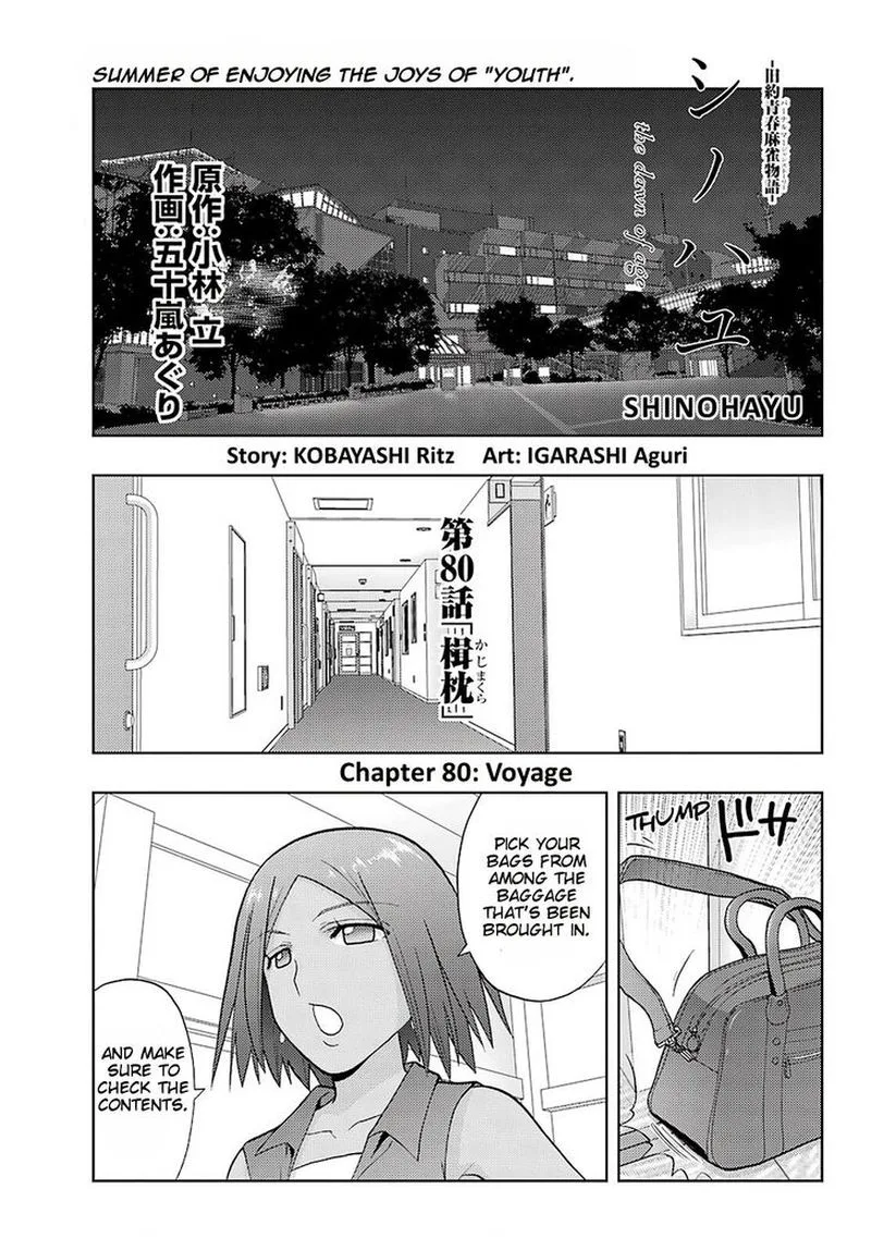 Shinohayu - The Dawn of Age Chapter 80 page 1