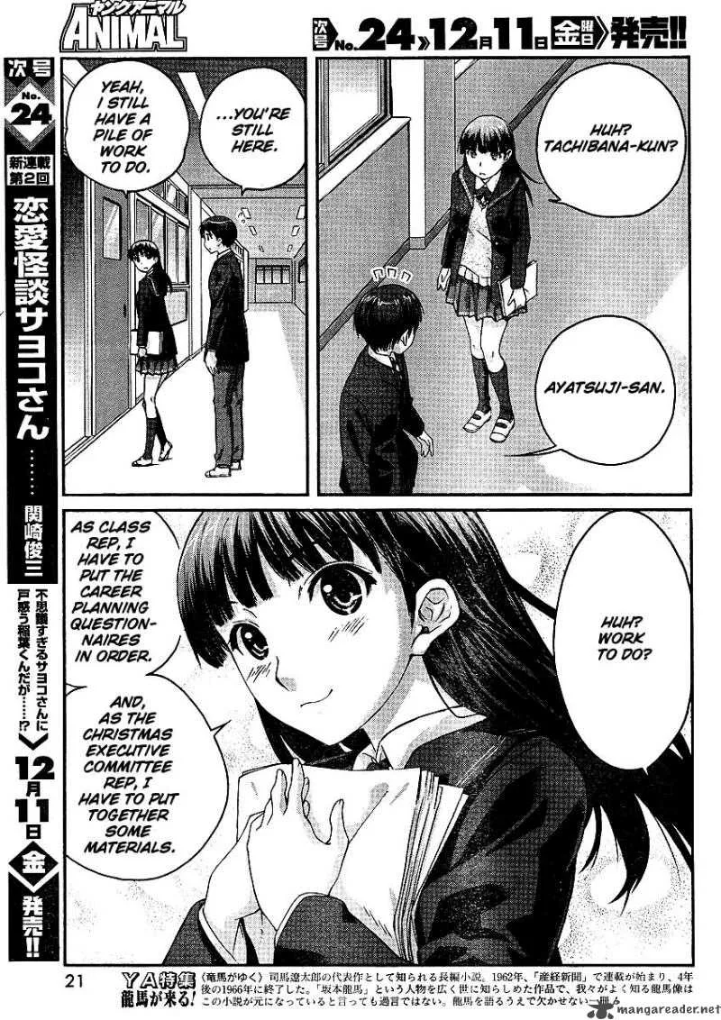 Shinonome Amagami Chapter 1 page 8