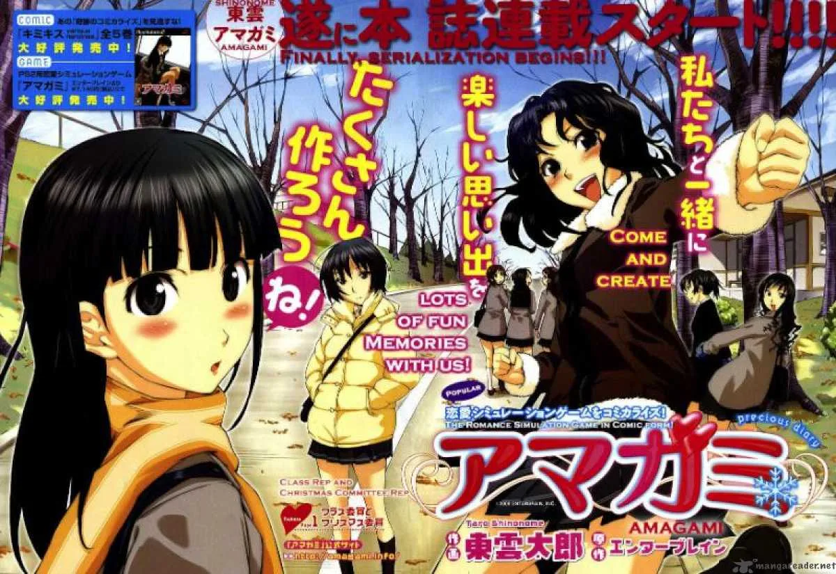 Shinonome Amagami Chapter 1 page 1