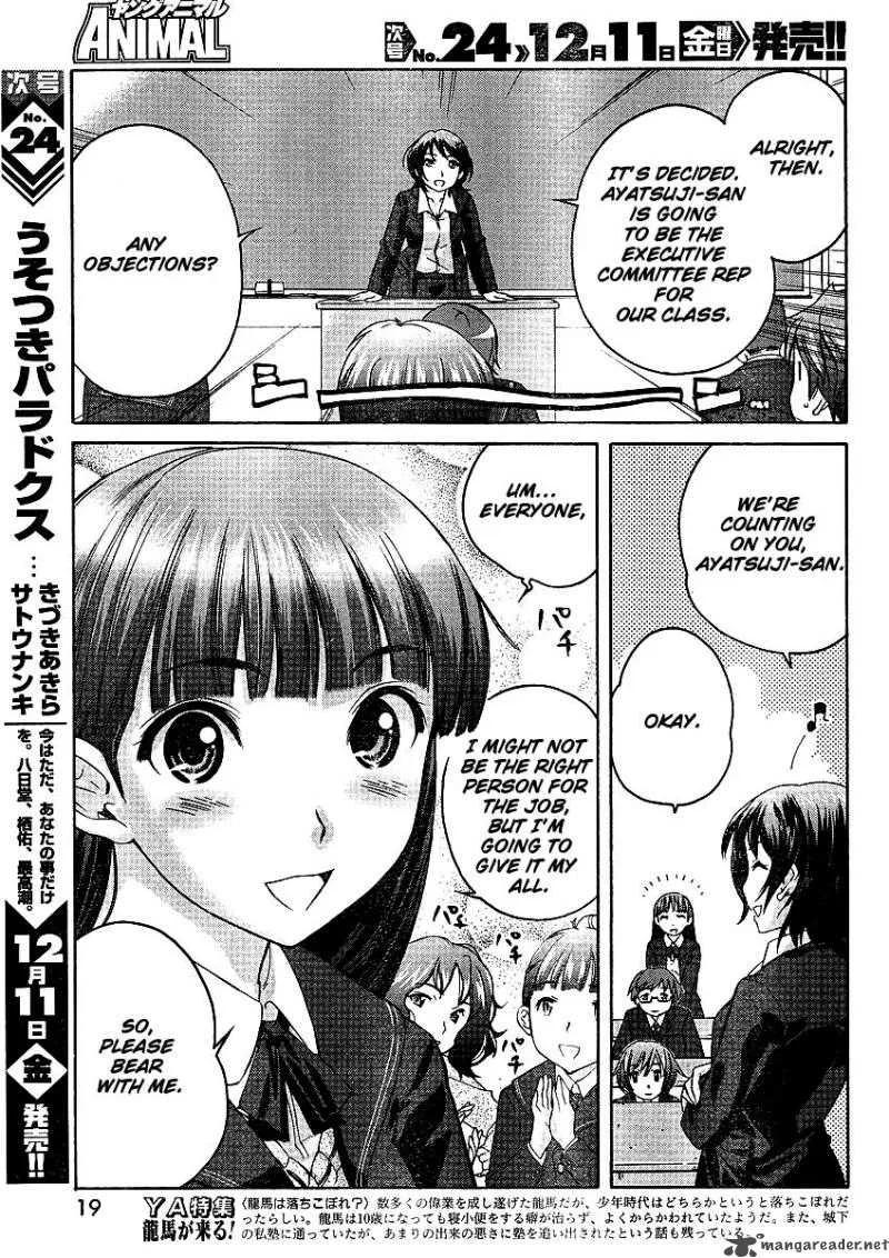 Shinonome Amagami Chapter 1 page 6