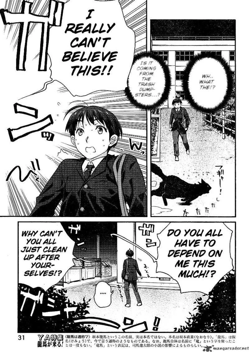 Shinonome Amagami Chapter 1 page 18